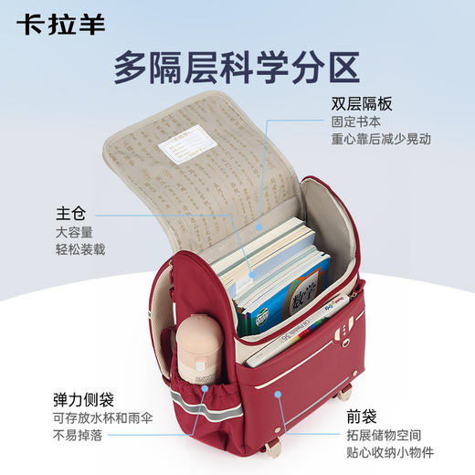 【6维减负大嘴书包】卡拉羊18/20L小学生1-6年级减负防下坠书包双肩背包星途 CX2283+2556 商品图5