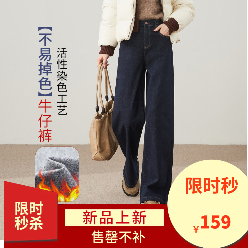 【薄绒-阔腿裤】逸阳冬不易褪色时尚细长腰带保暖拉毛厚牛仔阔腿裤8837V