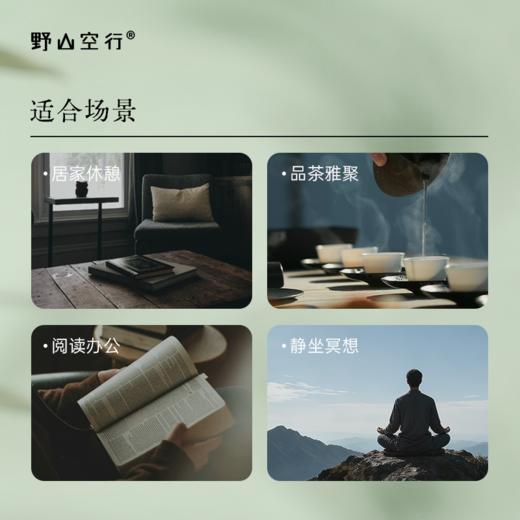 游园惊梦系列-天然植物线香 商品图2