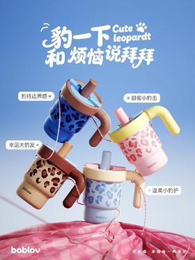 新品上新！这豹纹杯真能让我实现小料自由😏