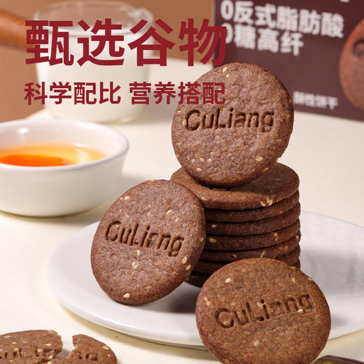 【买2赠1】红稗富铁全麦饼干 铁含量是菠菜的3倍 每百克含9.4毫克铁 且富含叶酸和膳食纤维等 商品图1