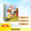 诺奖作家故事屋5册 商品缩略图0