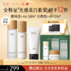 【会员心选】光感水100ml+光感乳100ml+氨基酸云绒洁面乳120g 商品缩略图0