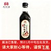 预售凤归巢 有机松茸减盐酱油 480ml/瓶 210天酿造酱油 减盐35% 拌菜炒菜做汤 调馅调料 商品缩略图0
