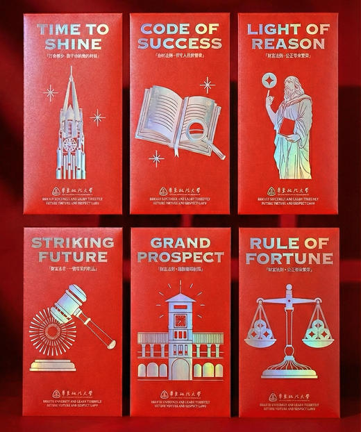 华政红包 商品图0