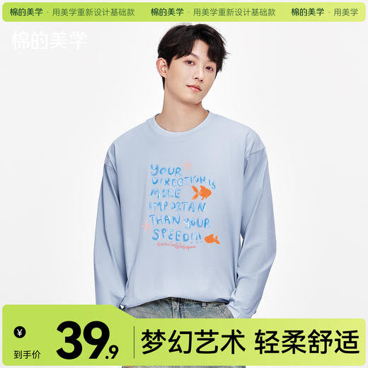 「棉的美学」纯棉长袖t恤男春秋新款字母金鱼印花宽松休闲打底上衣 商品图0