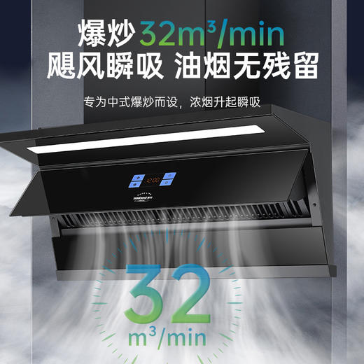 CXW-258-KB7 吸油烟机 商品图3