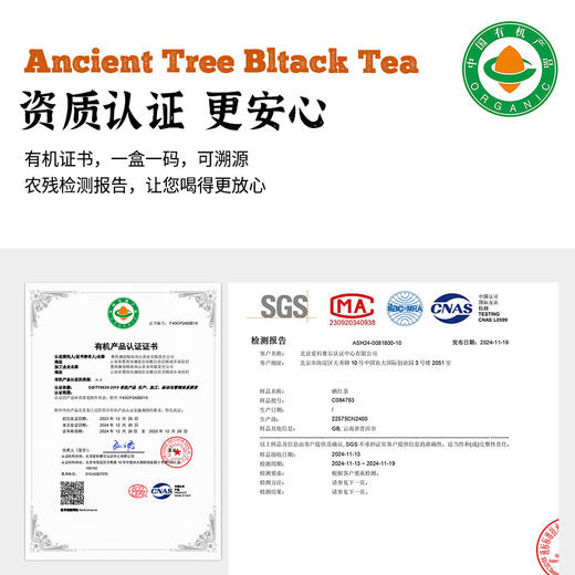 有机古树茶（赤霞晒红）96g/罐 商品图3