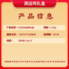 清远鸡礼盒B款清远鸡1.1kg*2只（冷冻生鲜类商品不退，质量问题只换） 商品缩略图1