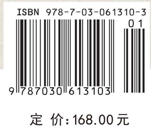 负责任创新的理论与实践 商品图4