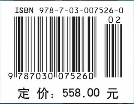 中国科学技术史（第四卷）：物理学及相关技术 第二分册：机械工程 商品图4