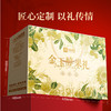 【限时一口价129元】金玉醇果礼1806g/14袋纯坚果 商品缩略图2