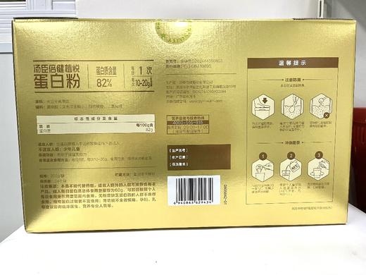 汤臣倍健礼盒-植悦蛋白粉300gx2 商品图7