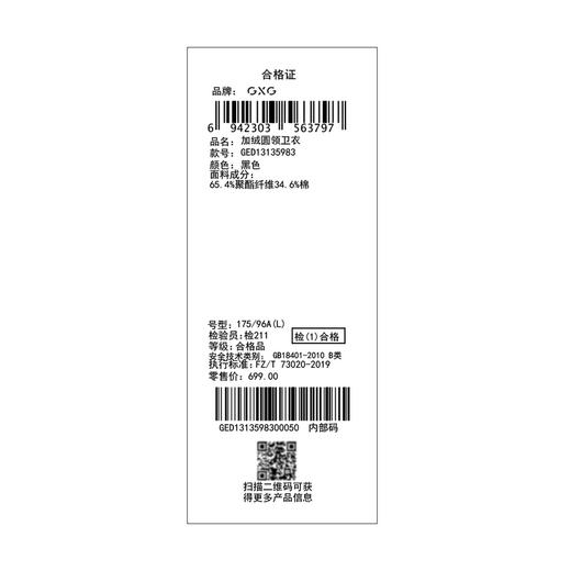 GXG男装【宇宙穿梭】冬季时尚印花男士圆领百搭长袖卫衣K&C 商品图12