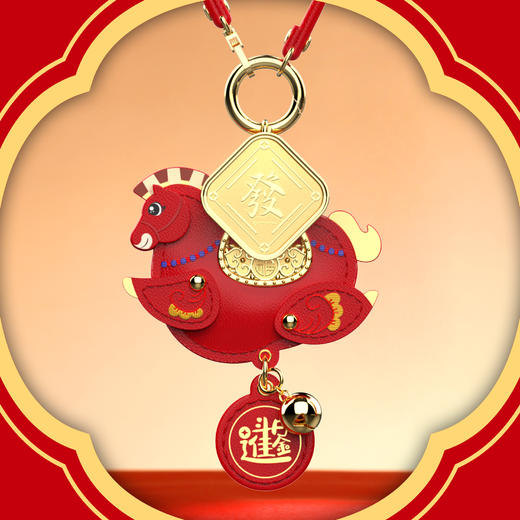 心选丨2026马年福气循环足金 中国红/吉柿橙马挂饰礼品 元旦新年喜庆礼品配饰本命年福气加码 商品图1