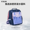 【云朵书包ProMax】卡拉羊19.2/22.3L小学生1-6年级ProMax8维减负云朵书包晴空 CX2296+CX2613 商品缩略图3