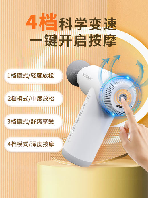 和正筋膜枪HZ-JMQ-5 商品图2