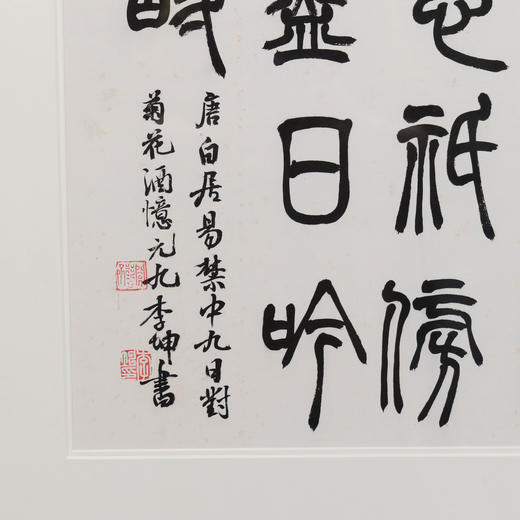 李坤《禁中九日对菊花酒忆元九》67x45.5cm 手写纸本宣纸书法作品[含框] 商品图5