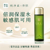 【9种生物多糖的倍润保湿水】素僖倍润保湿水 商品缩略图0