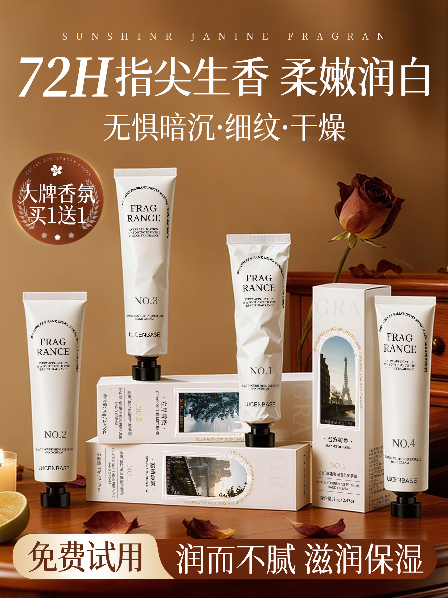 【专属秒杀】护手霜滋润保湿补水防干裂美嫩白去手纹改善干燥礼盒女男官方正品