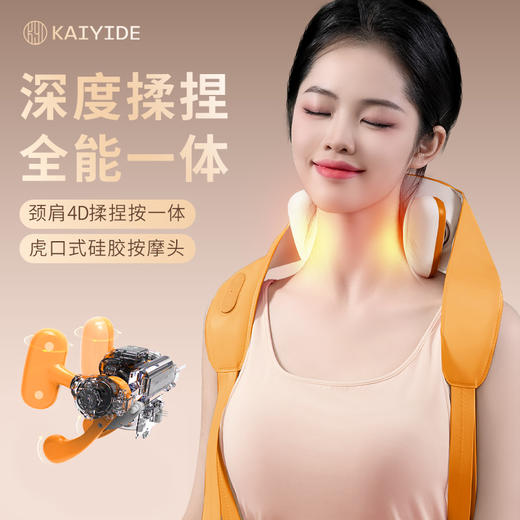 凯意德肩颈按摩器 商品图1