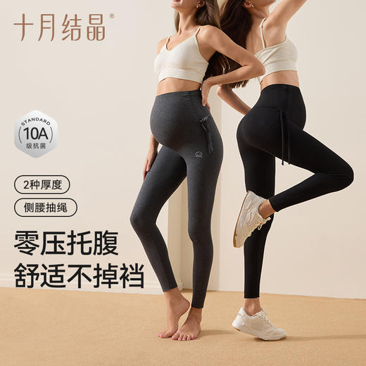 孕妇打底裤零压棉提臀裤子无痕托腹不勒肚外穿裤子秋季款 商品图1