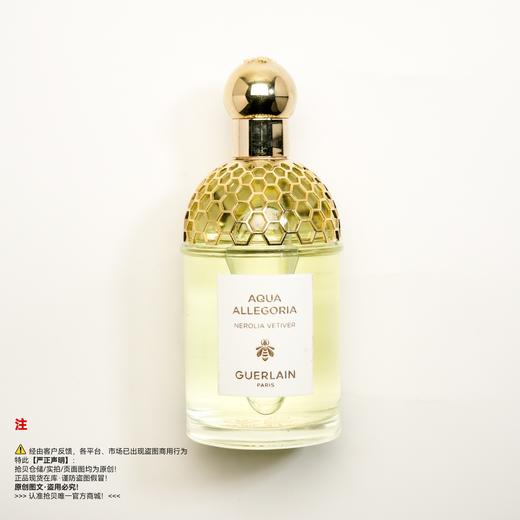 瑕疵香水-Guerlain娇兰 NEROLIA VETIVER/橙花岩兰香水 商品图0
