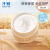 子初米胚芽儿童面霜 25g*3瓶 商品缩略图1
