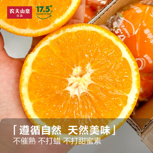 农夫山泉17.5°脐橙铂金果/钻石果鲜橙酸甜可口25年鲜采水果礼盒6斤/10斤 商品图2