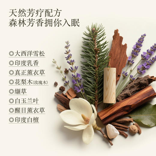 【大眼睛-12月】羽心堂北非檀月吠陀精华负面情绪排泄压力激素调节檀香放松植物按摩酒店同款 300ml/瓶 商品图4