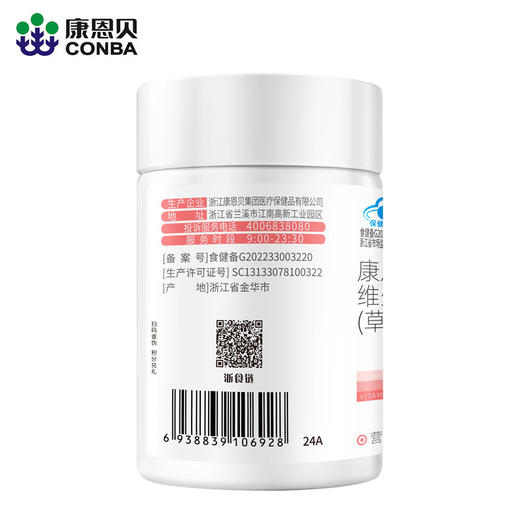 康恩贝维生素C咀嚼片100片 商品图3