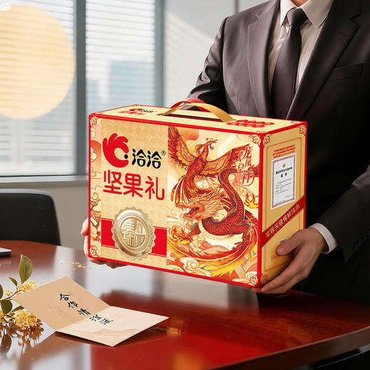 【团圆时刻 坚果添喜】洽洽洽心臻选坚果礼定制礼盒1.43kg年货礼盒欢聚送洽洽 商品图4