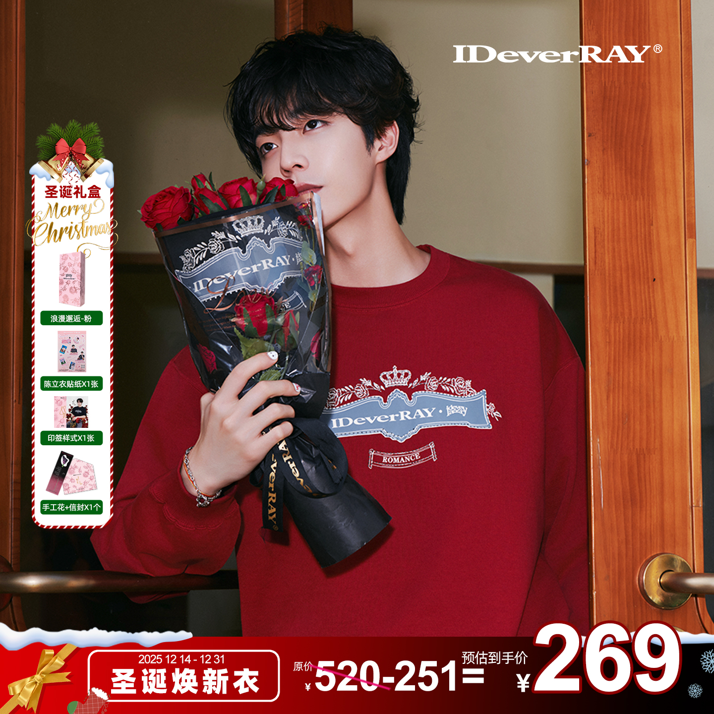 IDEVERRAY【陈立农同款】圆领红色长袖卫衣皇冠印花男女同款上衣