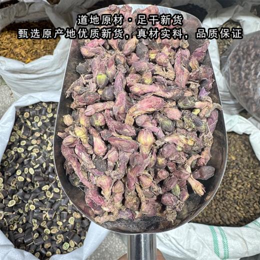 款冬花 商品图1