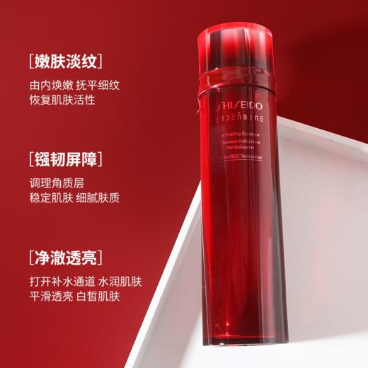 【中欧班列精选】资生堂红色蜜露精华化妆液145ml LPY 商品图1