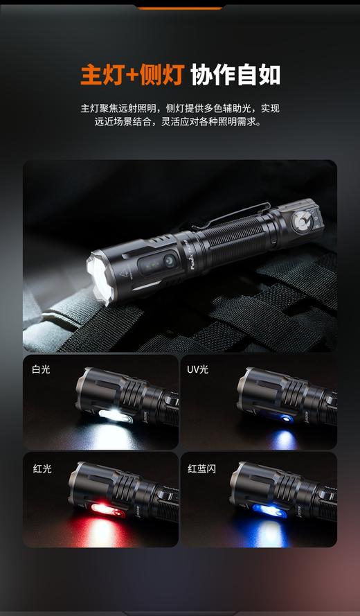 FENIX菲尼克斯战术手电TK25R强光3600流明一键爆闪极亮双尾按大容量电池 商品图3