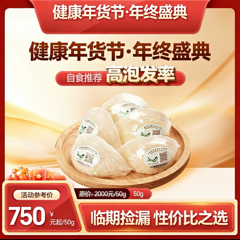 【双12返场月】自食推荐 马来进口50g密盏 溯源码燕窝 密盏免挑毛金丝燕燕窝 散燕窝