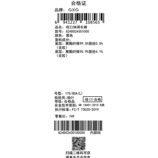 GXG男装【加绒保暖】冬季时尚撞色抽绳松紧腰男式束脚休闲裤K&C 商品图12