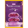 【现烤】【云南老字号潘祥记紫薯鲜花饼】40g/块 商品缩略图1