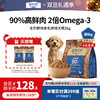 【新品】伯纳天纯全价鲜肉美毛低温烘焙犬粮全犬期通用2kg 商品缩略图0