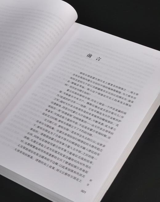 【绝版】《察哈尔蒙古西迁新疆史》，16开平装，加.奥其尔巴特、吐娜、孙奎俊、王旭送等著，新疆人民出版社2013年一版一印，506页，定价66，售价48元。 商品图2