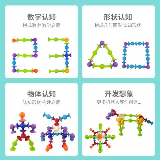 Fat brain豪华吸吸乐早教启蒙益智玩具3-6岁小孩礼物拼装积木儿童 商品图1