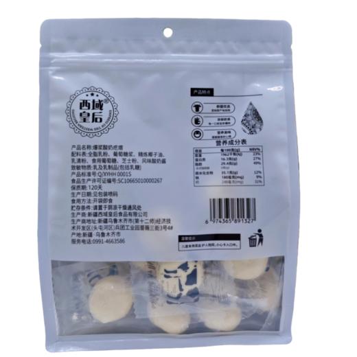 爆浆酸奶疙瘩500g 商品图1
