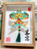 发财树绿燕相框风筝（流苏款） 商品缩略图0