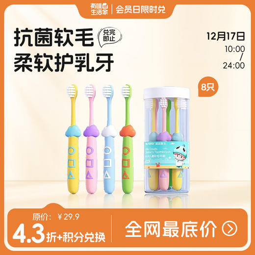 【8只装】恐龙医生儿童牙刷宝宝3-4-5到6一12岁以上换牙期套装乳牙牙膏小孩学生 商品图0