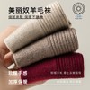 【林栖好物】四季款羊毛袜保暖精纺羊毛一线成形无骨袜中筒羊毛袜 商品缩略图0