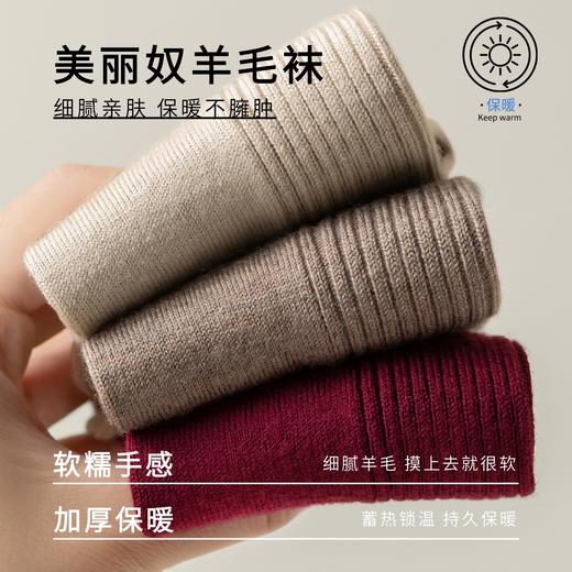【林栖好物】四季款羊毛袜保暖精纺羊毛一线成形无骨袜中筒羊毛袜 商品图0
