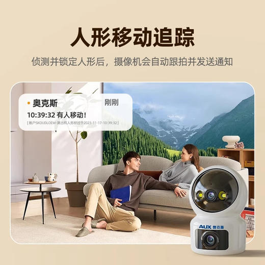 积分免费兑：奥克斯1200万像素摄像头监控无线wifi网络高清夜视监控器360度无死角带夜视全景云台家用AI监控手机远程 商品图2