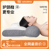 【品牌直发】加倍生活 反牵引枕头助睡眠护颈椎枕修复睡觉专用枕芯反弓富贵包护颈枕 商品缩略图0
