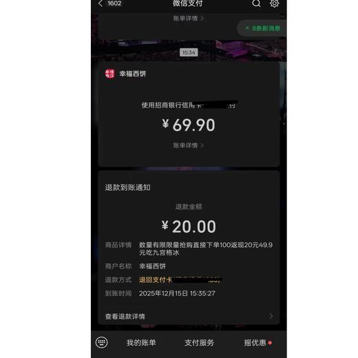 【限量抢购，直接下单100%返现20元】49.9元吃九宫格冰语琥珀下午茶，多汁鲜芒清爽可口，冷冽薄荷浪漫清新 （fwh20251215千人团返现20元） 商品图2